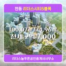 늘푸른부동산공인중개사사무소 이미지