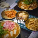 서구-01-105 | 둔산동 대전시청역 맛집 점심 옥된장 된장전골 김치찜 맛있어요