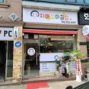 자매분식 | [대전] 갈마동 자매꼬마김밥 분식집 솔직 후기