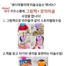 과학사랑과학교습소