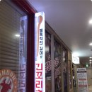 다래초밥