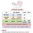 아이얌키즈쿠킹스튜디오 이미지
