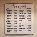 매일식육식당 | 경산 하양 장날에 가볼만한 고기집 &#39;한우촌식육식당&#39; 방문후기