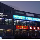 동현스포츠 센터 네이버블로그