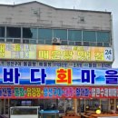 회 조개마을 이미지