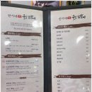 한가네 숯불닭갈비 이미지