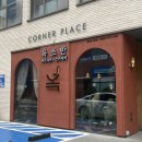 옥소반 영등포구청점 | [영등포구청 맛집] '옥소반 영등포구청점' 방문 후기