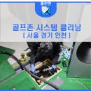 서울컴퓨터크리닝 이미지