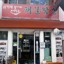 동피랑해물명가 | [통영]당일치기 통영 여행 심가네 해물짬뽕, 충무김밥, 명가꿀빵
