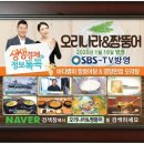 오리나라 이미지