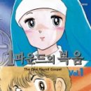 복음문화사 - 동구 문화전당로 5 | 복음문화사