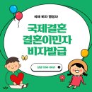 사랑과행복결혼상담소 이미지