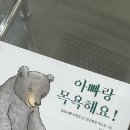 조아목욕탕 이미지