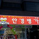 안경명가 콘텍트 이미지