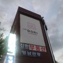 달콤한 디저트 카페 도리 CAFE DORI 이용 후기