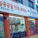 일공공일 도봉점 이미지