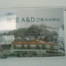 건축사사무소 도경 이미지