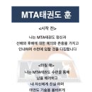 국가대표 MTA 태권도 이미지