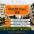 하이클래스한남공인중개사사무소 네이버블로그