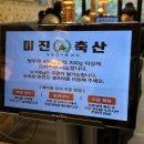 대연축산 이미지