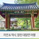 영천 영지사 범종각 | 영천 가을 여행 / 자연과 역사가 살아있는 영천 대창면으로 가을 나들이 -영지사, 도잠서원, 지산고택