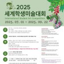 동천홍익미술학원