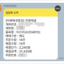 (주)티쓰리엔터테인먼트 | [561] 공모주 티쓰리엔터테인먼트 상장 매도 후기 : 티쓰리 수익률과 수익금은?