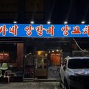 인생엔양꼬치