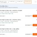 일본 유니버셜 스튜디오 재팬 익스프레스 프리패스