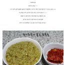 환절기 원기회복에 좋은 최고보양식 전복죽 맛있게 끓이는 방법^^ 이미지