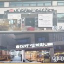 대가삼계탕 옥포점 이미지