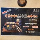 장금이네튀김 | 경기도 시흥 물왕저수지 관곡지 장금이 연말 모임장소 한정식 맛집 추천