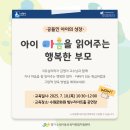 수원 새빛형어린이집 부모교육 신청하기