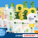 원그린슈퍼