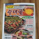 순대골