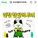 중구농협하나로마트 하늘도시점 이미지
