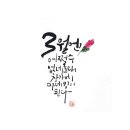 캘리그라피 수묵반 네이버블로그
