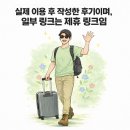 가족·연인 모두 만족! 목포 바다 앞 신축호텔 에디션스 스테이 후기