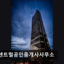 실버공인중개사사무소 네이버블로그