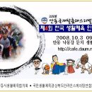 제4회 안동 생활체육 인라인트랙대회 시상품 및 대회연장 안내 이미지