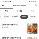 치킨더홈성남 - 성남시 분당구 장미로 198 | 치킨더홈성남