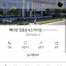 빽다방영종운서스카이점