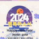 생명의 샘, The Fountain of Life, 새해복 많이 받으세요, Happy new year, 새해, 그리스도와 함께하는 승리 이미지