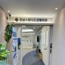 족부 사마귀 치료 전문, 강남 스탠다드 정형외과 사마귀 제거 수술 후기(feat.의사 선생님 정말 친절하심)