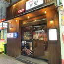 감천로 47 삼성여고 버스정류장 | [부산 감천] 양고기 맛집 램팟