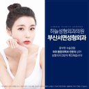 입체성형외과의원