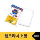 웰파츠 쇼핑하우