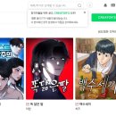 웹툰만화 이미지