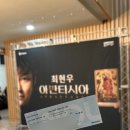 문예회관 | 최현우 아판타시아 용인 마술공연 관람 후기 (용인시문예회관 처인홀·주차·시야·최면·스포O)