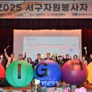 서구 자원봉사센터(8) 이미지